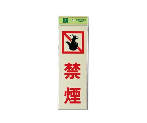 61-7436-42 禁止吸烟100公厘x 300公厘x 1公厘 PK310-12