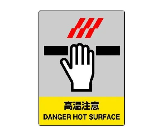 62-6132-58 JISHA Safety Mark High Temperature Caution 801-44