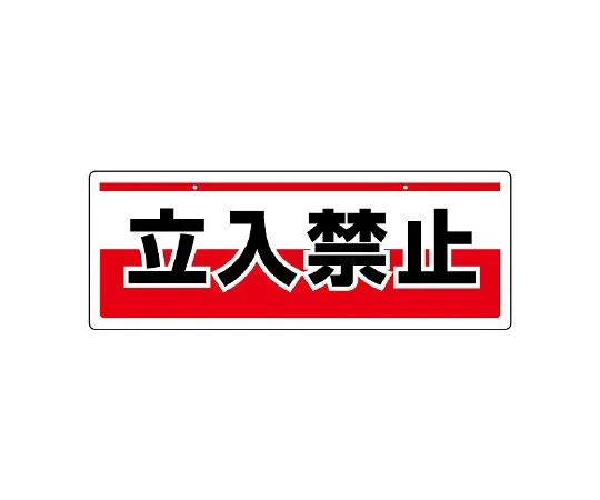 62-6101-51 Square Type Sticker Vertical Type No Entry Except Staff 1 Set (5 Sheets) 811-90