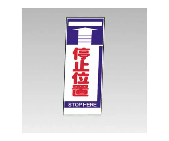 62-0041-99　［Discontinued］Road Indicator Sheet Text Walk 500 x 500 White　395671