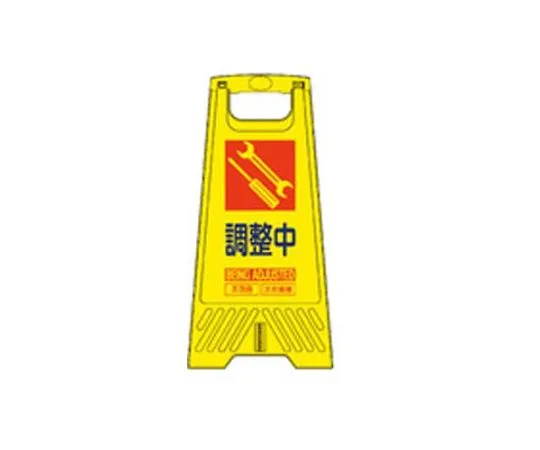 68-1880-15　604 mm Sign Stand (Adjusting/10 Sheets)　EA983DE-227