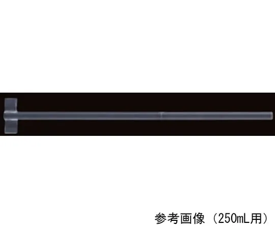 65-0579-82　搅拌叶片 (玻璃制成) S型250 mL