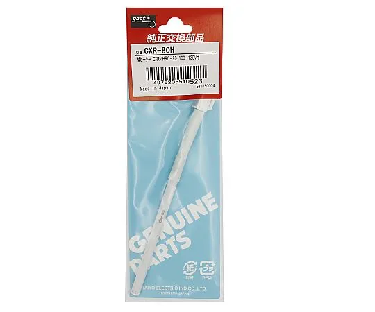 61-4485-55　Replacement Heater for CXR/HRC-80 100-130V　CXR-80H