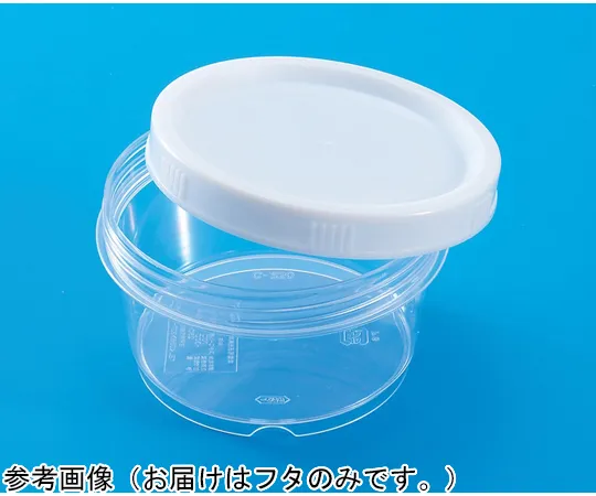 65-9399-61　Container C250 Transparent Lid 250 Pieces　70018000TM