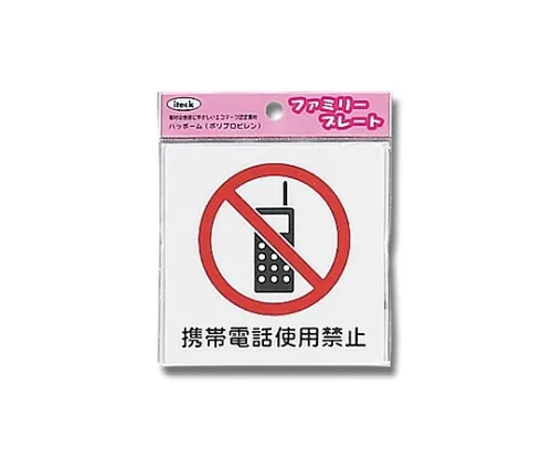 61-7426-05 Aitec不使用手机 KP101-2
