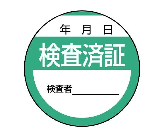 62-6100-20 permit to bring in repair and inspection Signs 806-25