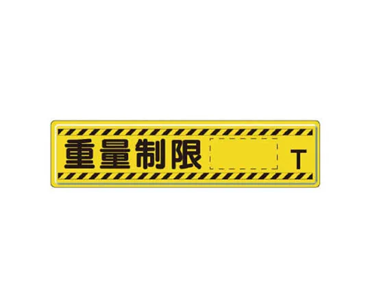 62-0106-73　［Discontinued］Room Name Display Board for Men Acrylic (White) 80 x 240 x 3 Thickness　83296