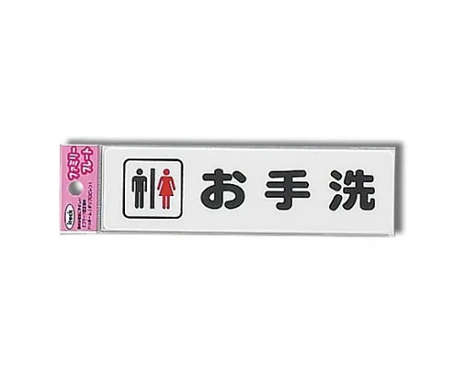 61-7425-92 Aitec厕所160公厘x 45公厘x 1.5公厘 KP164-2