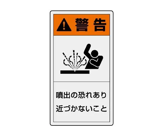 62-6109-16 PL Warning Indication Label Vertical Major Warning There is a risk of falling and injury. Check your feet carefully. 846-50