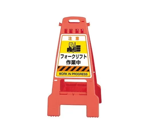 62-6115-36 Sign Stand Orange forklift at work 868-891