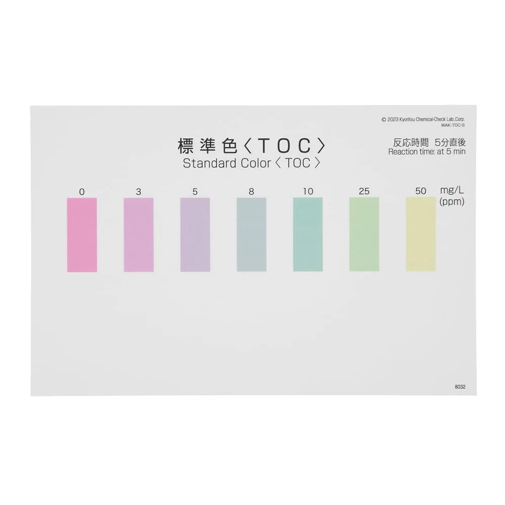 67-7066-80　Pack Test Standard Color for TOC 5-Pack　WAK-TOC-SH5