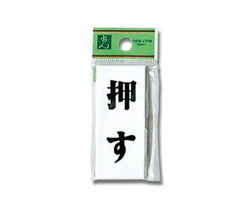 61-7436-90 印刷机 UP730-1
