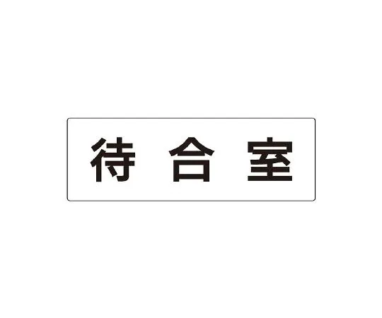 62-6127-38 Room Name Display Board Men's Changing Room One Side Display RS2-121
