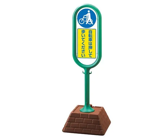 62-6153-27 Sign Post Green Single Side Please walk your bicycle. 874-971GR