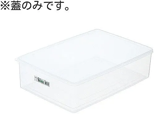 65-5788-94　For High Pack Lid S-39　S-39B
