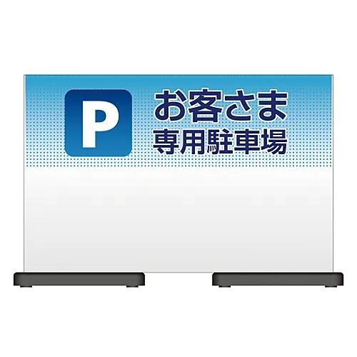 61-3438-55　［已停用］客户专用Micell Hula面板停车场OT221-032　339226