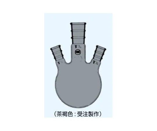 65-8669-43　Three-headed Flask Side Tube Angle 15° Brown 50 mL Middle Tube/Side Tube 29/42/15/25 x 2　030-29050T
