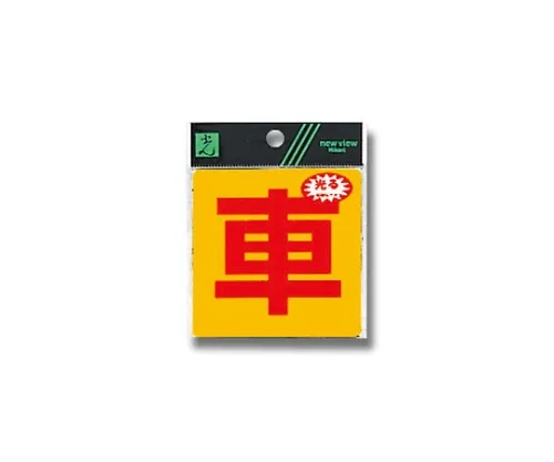 61-7434-66 汽车 RE808-6