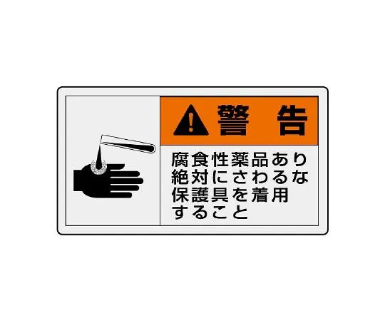 62-6108-82 PL Warning Indication Label Horizontal Large Warning There is a risk of spouting. Keep away from it. 846-09