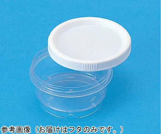 65-9399-56　Container C200-2 Transparent Lid 300 Pieces　70015700WH