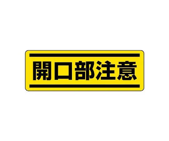 62-6101-86 Square Type Sticker Horizontal High Temperature Caution 1 Set (5 Pieces) 812-65