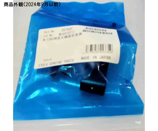 65-0568-03　支撑杆紧固接头
