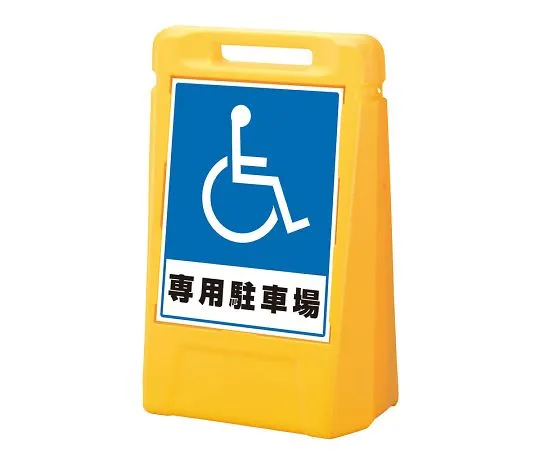 62-6119-32 Parking for Sign boxes (both sides) 888-031YE