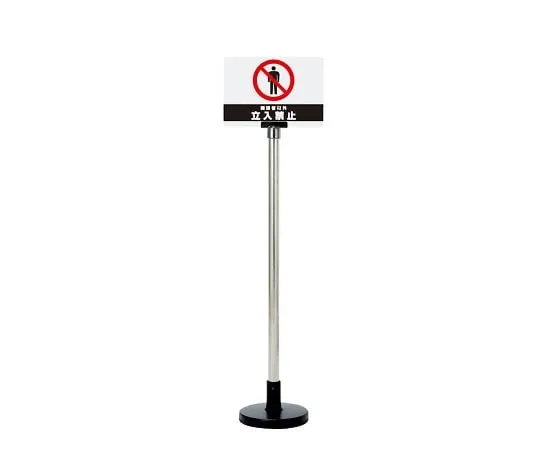 62-6149-44 Signboard Stand Non-Smoking 867-621