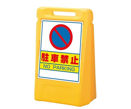 62-6119-34 No Sign box parking (both sides) 888-041YE