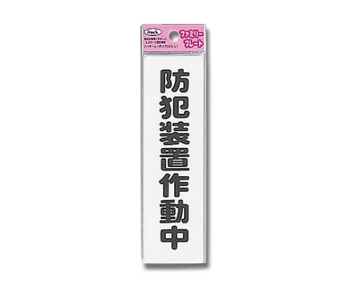 61-7431-87 操作Aitec安全警报系统 KP164-15