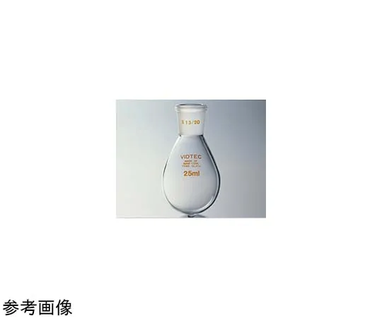 65-6862-74　Semi-Micro Eggplant Flask 5 mL 15/20　2555-01-1