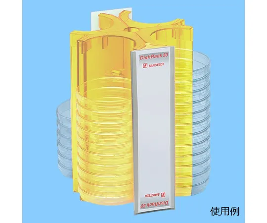 63-2985-09　菜架50黄　93.1647.002