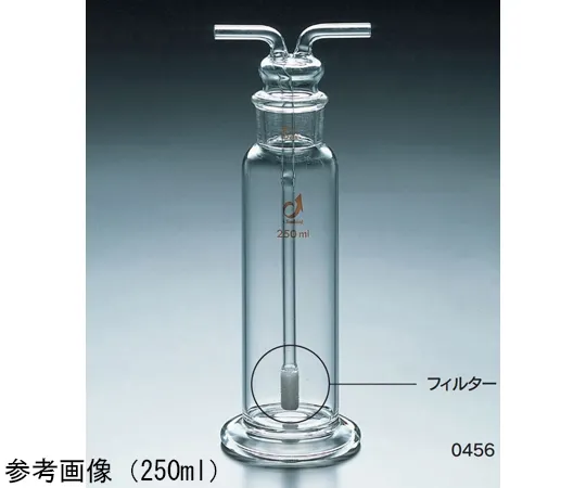 64-9632-68　Gas Washing Bottle (with G4 Bar Filter) 125 mL/34/28　CL0456-01-104