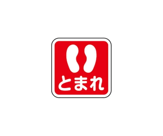 65-1796-71 Road Marking Sign "Stop" RS-4040-RG