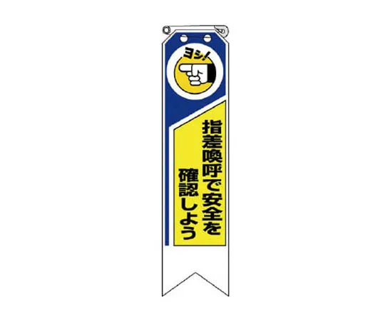 62-0029-54　［Discontinued］JISHA Safety Mark No Parking　36903