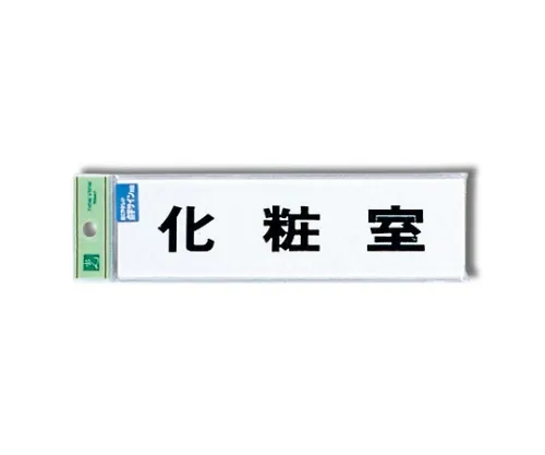 61-7423-63 盲文标志休息室 TS268-4