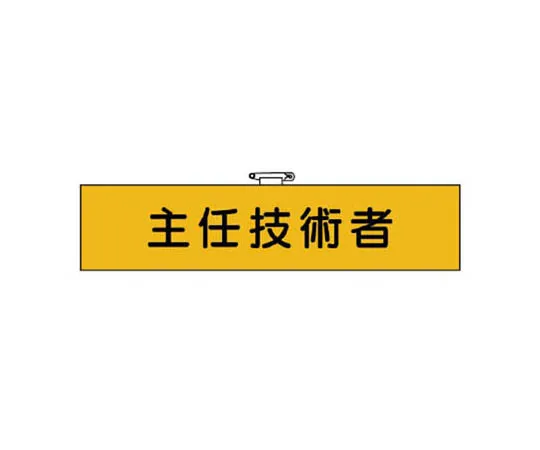 62-0028-23　［Discontinued］Room Name Display Board Business Room Acrylic (Gray) 80 x 240 x 3 Thickness　36541