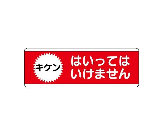 62-6101-32 Trap-shaped Signs, horizontal parking prohibited 811-53