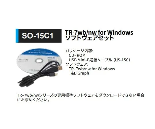 61-8494-04　［已停用］Bộ Phần mềm　SO-15C1
