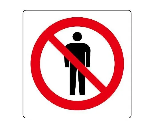 62-6142-97 Pictosign (for indoor guidance) non-smoking mark 839-01A