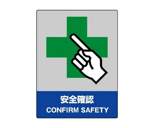 62-6132-41 JISHA Safety Mark Safety Confirmation 801-20