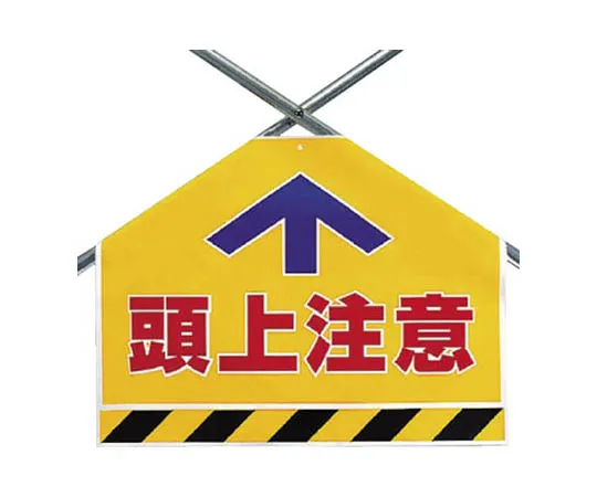 62-0021-29 Brace Sheet Overhead Caution Tarpaulin 450 x 600 mm 342-55