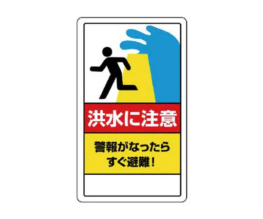 62-0107-06　［Discontinued］JIS Standard Sticker Hand Washing/Synthetic Paper/450 x 300　833292