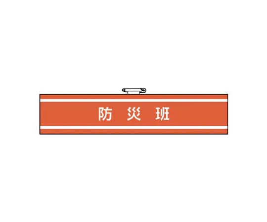 62-0113-68　［Discontinued］Concrete Plate for Shooting, Wooden 450 x 600 mm　847441
