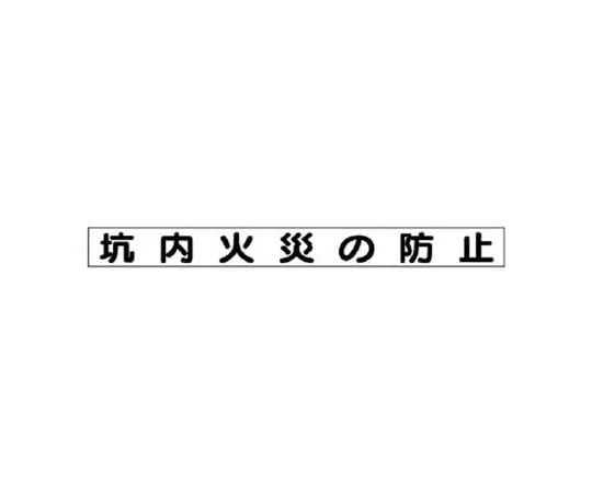 62-0008-78　［Discontinued］Room Name Display Board Sales Department Aluminum (Hair Line) 80 x 240 x 3 Thickness　31343