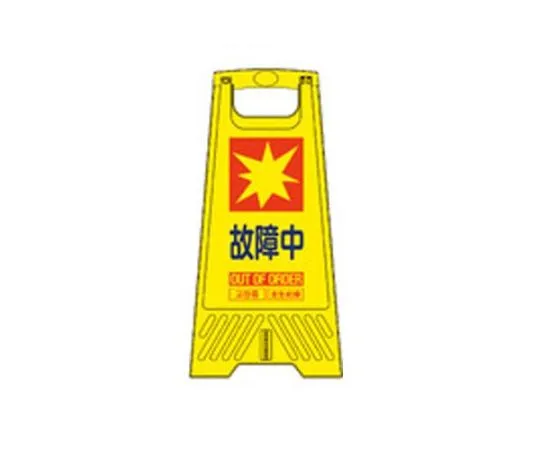 68-1880-14　604 mm Sign Stand (Failed)　EA983DE-226B