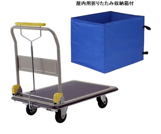 65-0259-60　Handbrake Type Large Steel Bogie (with Indoor Storage Box)　SHB-307E