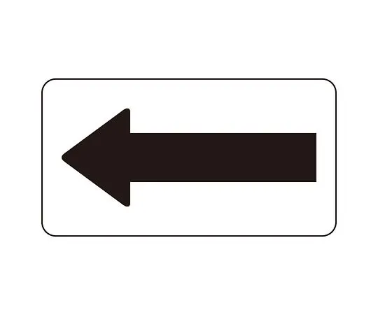 62-6158-71 JIS Piping Identification Direction Display Sticker Left Direction Display Hydraulic Oil (Medium) 1 Set (10 Pieces) AS-3-50L