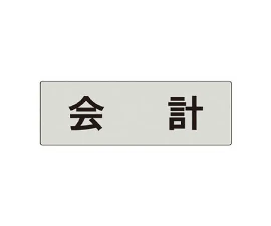 62-0344-11　［Discontinued］Road Indicator Sheet Text Work 500 x 500 White　RS5120
