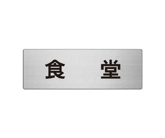 62-0348-42　［Discontinued］Safety Management Related Armband Safety Patrol Univinyl 95 x 400 mm　RS845
